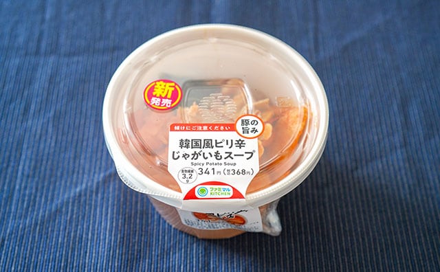 じゃがいもたっぷり！ファミマ新商品で手軽にカムジャタンを楽しめる!?