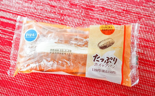 「優勝だよ」「クリームがたっぷりすぎる」ファミマパンの中毒性の高さよ