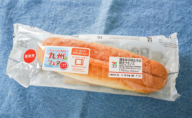 明太子と甘いクリーム、セブンの新商品パンとは
