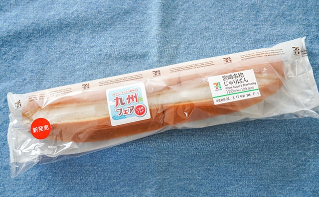 明太子と甘いクリーム、セブンの新商品パンとは