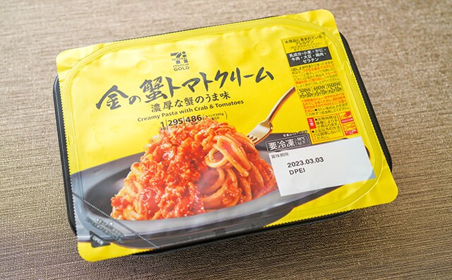 セブンプレミアムの新・冷凍食品がうますぎて苦手克服