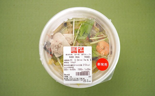 セブンで買える熊本のソウルフードがウマすぎる