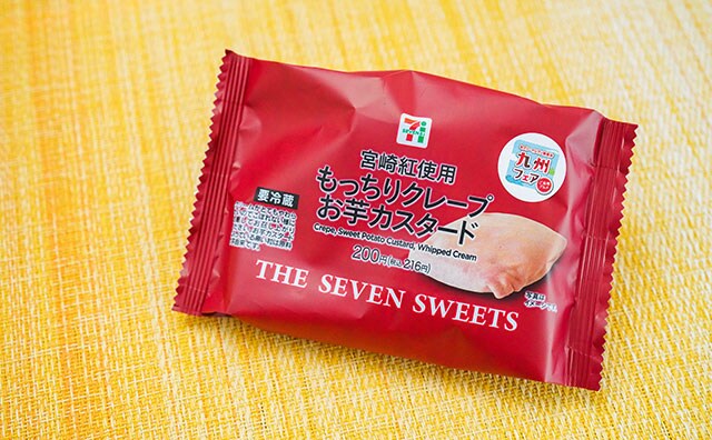 【セブン新商品】絶品スイーツを食べられるチャンス到来！