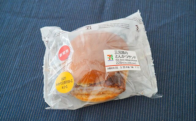 肉厚すぎる！ボリューム満点のセブン246円サンドとは