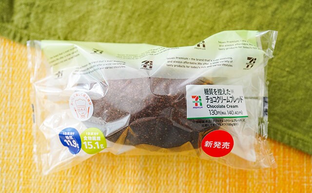 「幸せ～」「リピートしよう」140円のセブンパンが想像以上にうまかった！