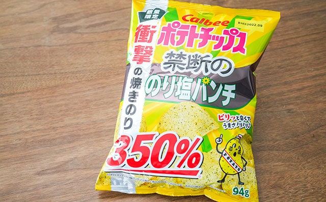 セブンで発見!禁断のポテトチップスが復活してる!?