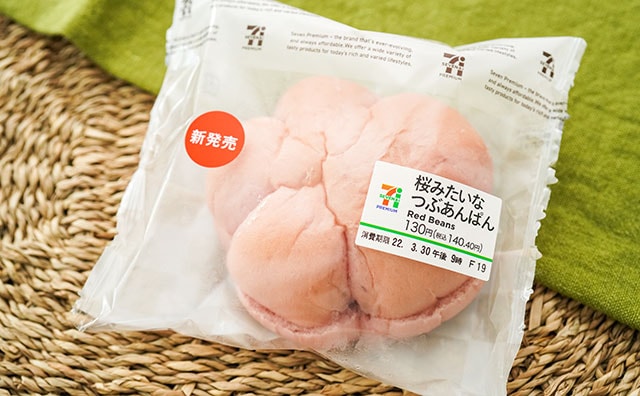 セブン新作パンは中身が激うま！