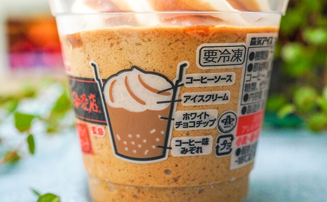 「今日も食べた」「めちゃうまだな」全国で買える話題のアイス