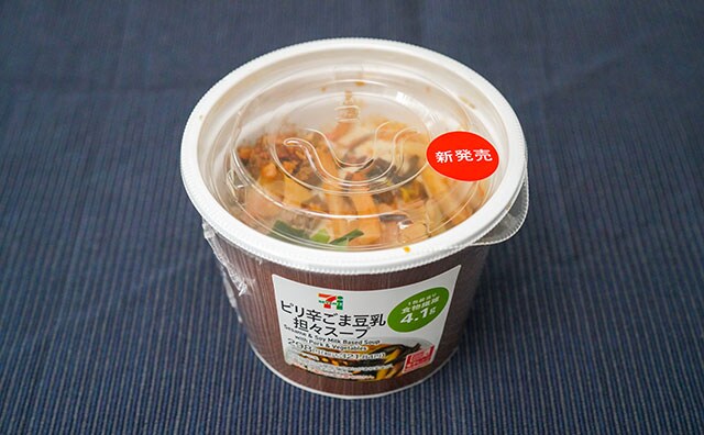 【セブン】満足感あるのに165kcalは有り難すぎる！