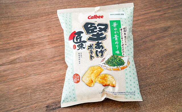 「食べる手がとまらない」最高だったポテトチップスがリニューアルして復活?