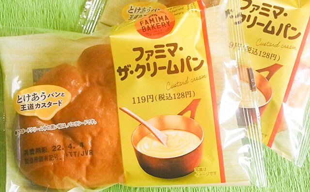 やっと買えた…！220万個突破の「ファミマ・ザ・クリームパン」を食べてみた