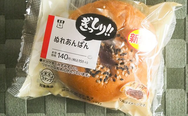 ずっしり重い！あんこ好きは要注目のローソン新作パンとは？