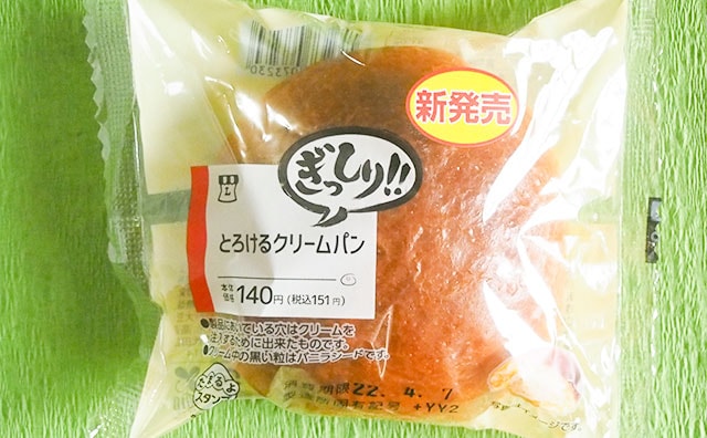 ずっしり、ぎっしり!濃厚なめらかなカスタードが絶品!!