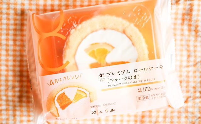 4月は爽やかなオレンジ！「プレミアムロールケーキ」がいつもと違う!?