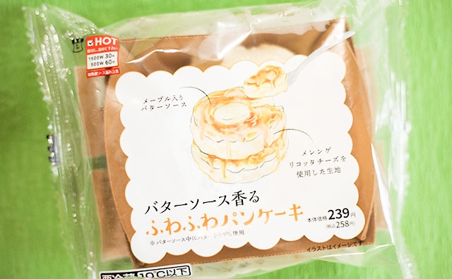 「マジでふわふわ」「やばい」激甘だけど激うまなローソンのカフェ風スイーツって？