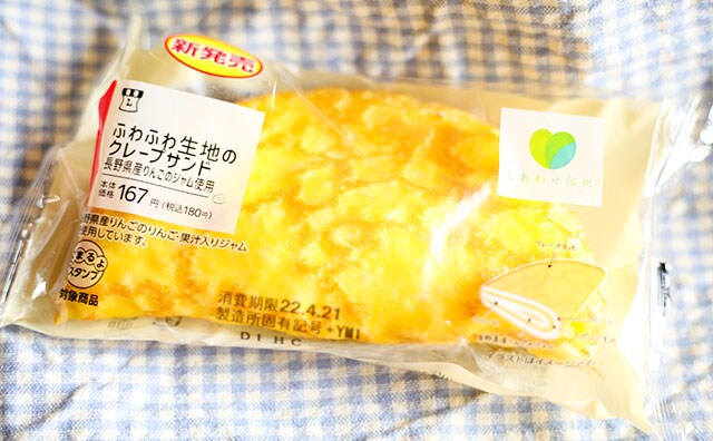 今度は長野県!ローソンのクレープサンドに新作が出たぞ!