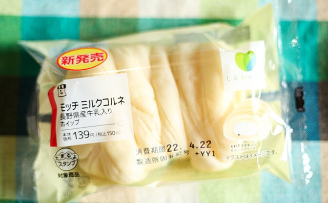 もっちり甘くてクセになる!ローソンの限定新商品とは?