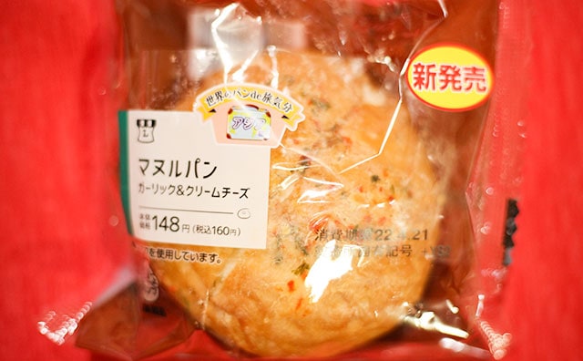 話題の韓国グルメ「マヌルパン」、ついにローソンに登場!!