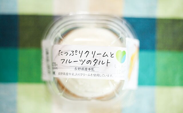 「シビれる」「贅沢」ローソンの地域限定スイーツに熱視線!