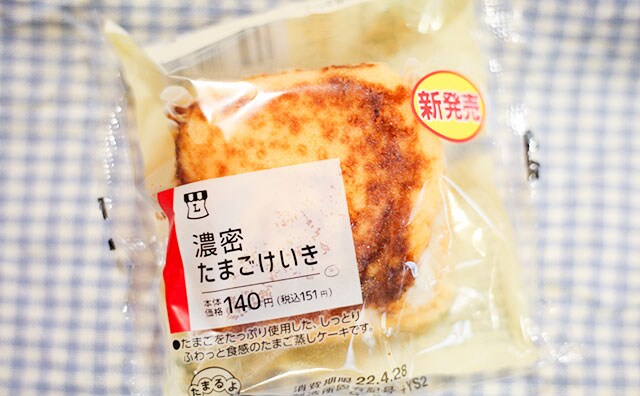 「最高」「優勝」「クセになる」ローソンの新商品が“ヤバいやつ”だった…!