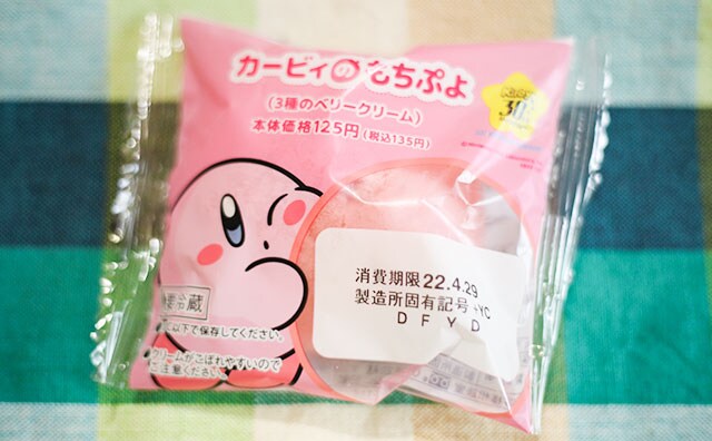 まんまるもちもち！「カービィ」を食べたら爽やか系で美味でした！