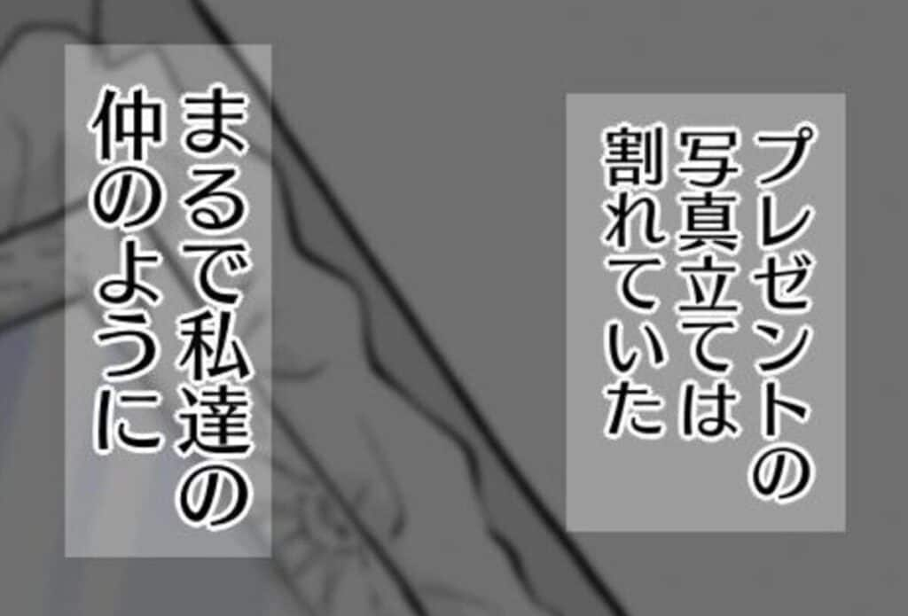 いらないと言ったはずのプレゼントは、私たちの関係のように壊れていた｜私は友達がいない#21