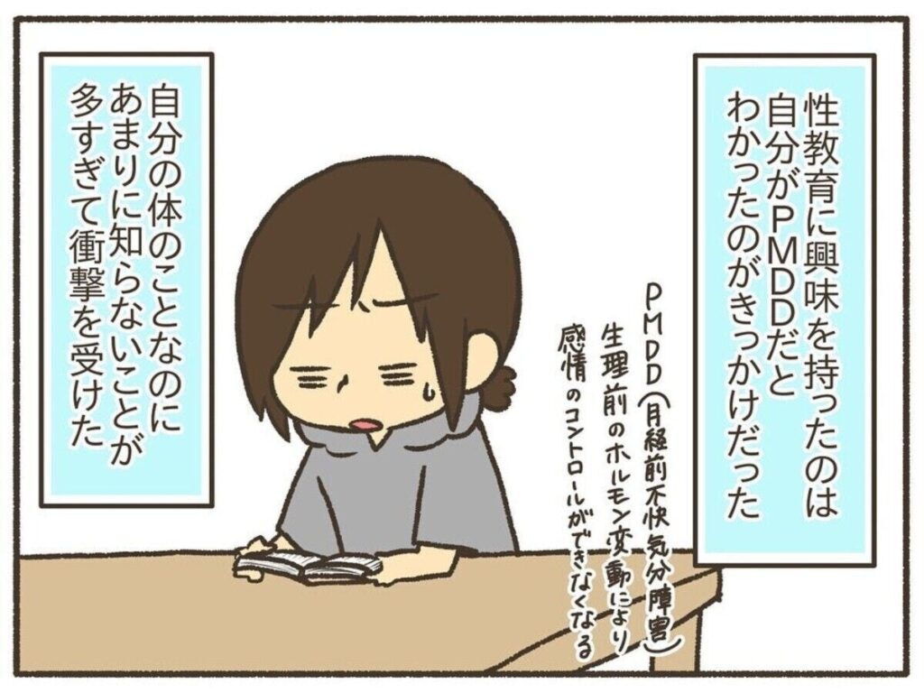 わが子が性で人を傷つけたり、傷つけられたりしないためにできること｜小学生にセクハラ発言された話#5