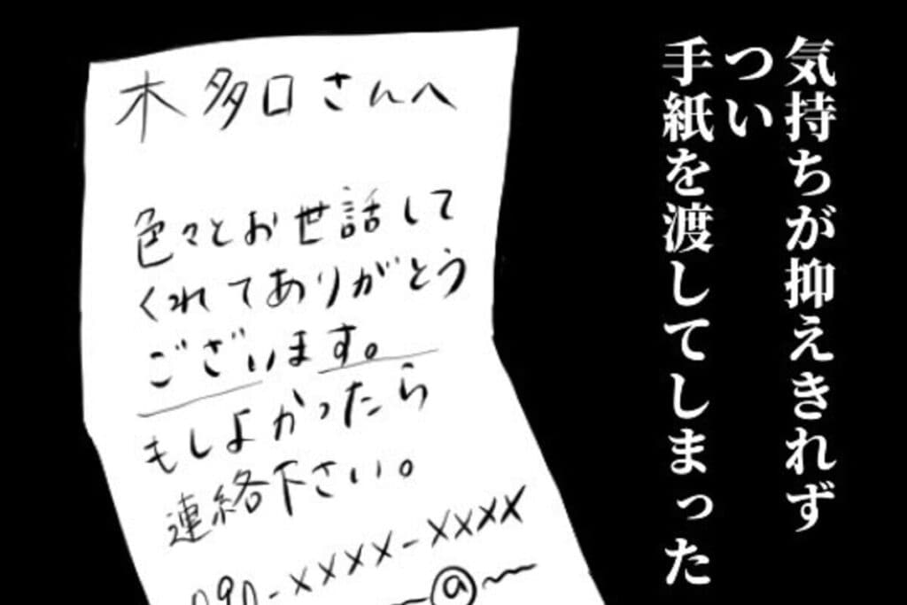 無事に退院できたけど彼と離れたくなかった｜浮気相手は私の方#2