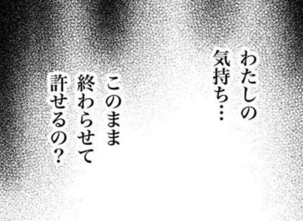 終わったいじめを相手の親に伝える？悩む母に先生の助言は｜いじりといじめ#26