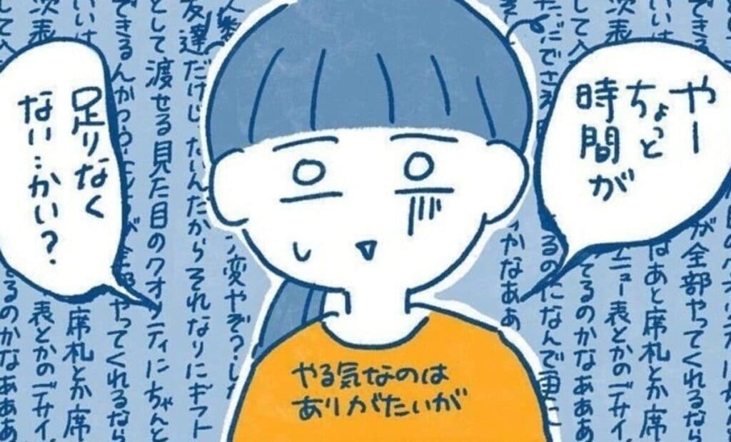 「冗談だってば～」夫が慌てて取り繕う姿を見てモヤモヤ。本当にこのままで大丈夫？｜これってマリッジブルーですか？#4