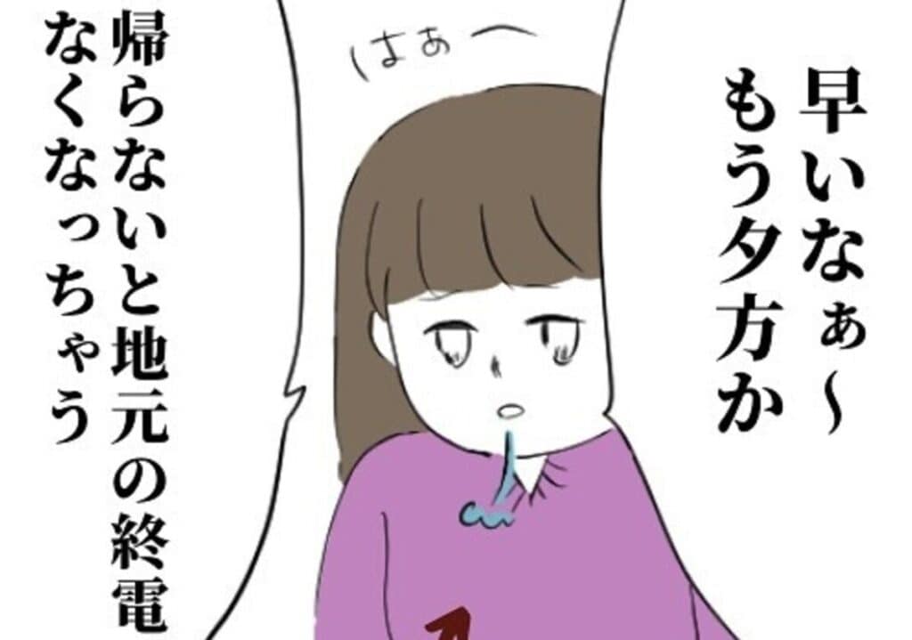 楽しい時間はあっという間。帰りたくないな…と思った矢先、相手も同じ気持ちだった？｜浮気相手は私の方#6