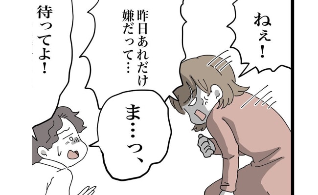 「連絡してって頼んだよね！？」義母のことを夫に責めると予想外の反応が…！？ #私の家に入らないで 16