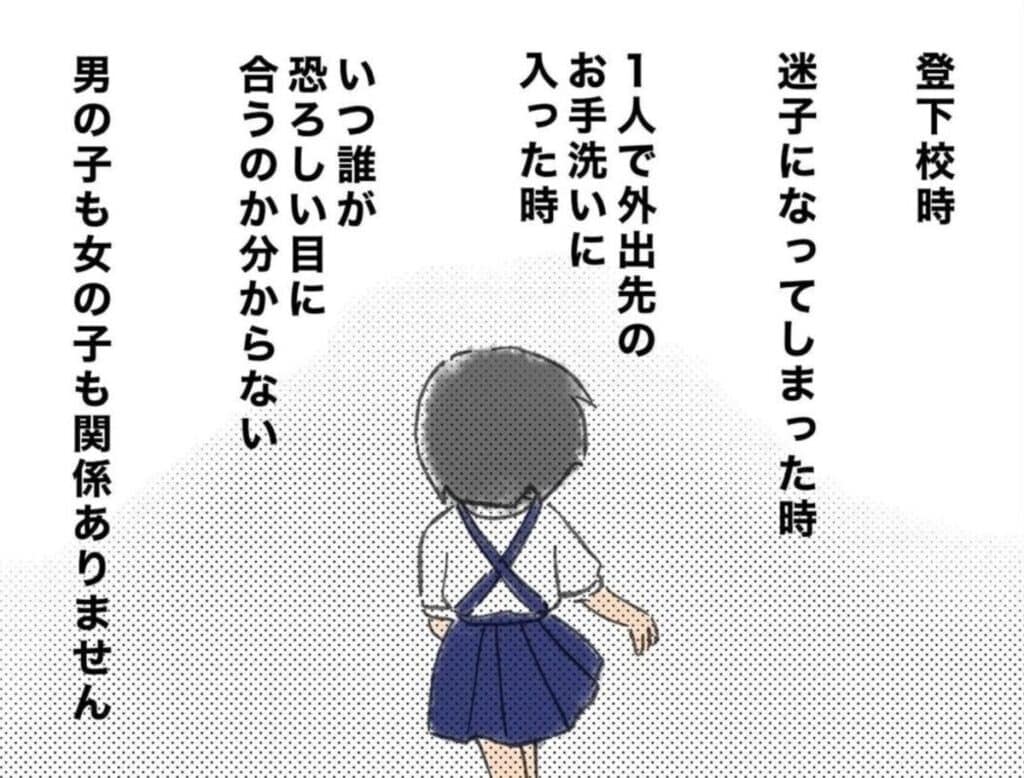 子どもの防犯対策、まずできることは？｜子どものころの誘拐未遂#最終話