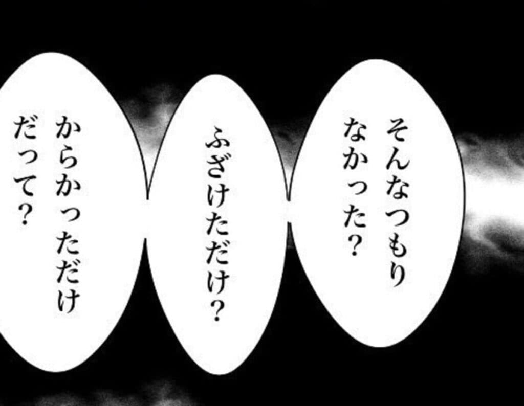 「あなたのやったことはいじりじゃないよ」先生の一言で気づいた上級生｜いじりといじめ#21