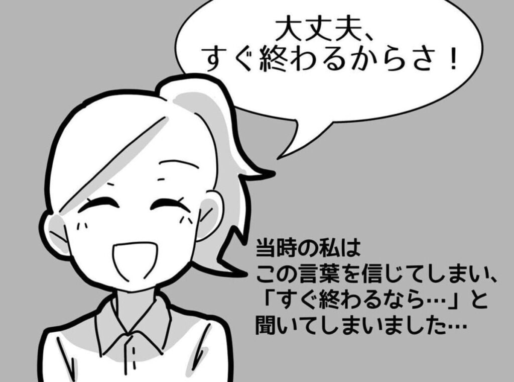 「ぜひ一緒に働いて」笑顔で誘ってくるけれど…自分の判断を後悔｜親友からのマルチ勧誘#6