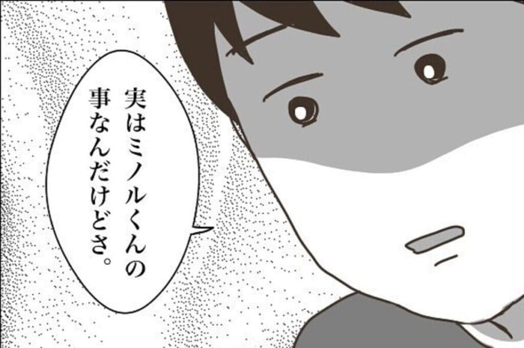 上級生とのトラブルをついに先生に相談。先生の反応は…！｜いじりといじめ#15