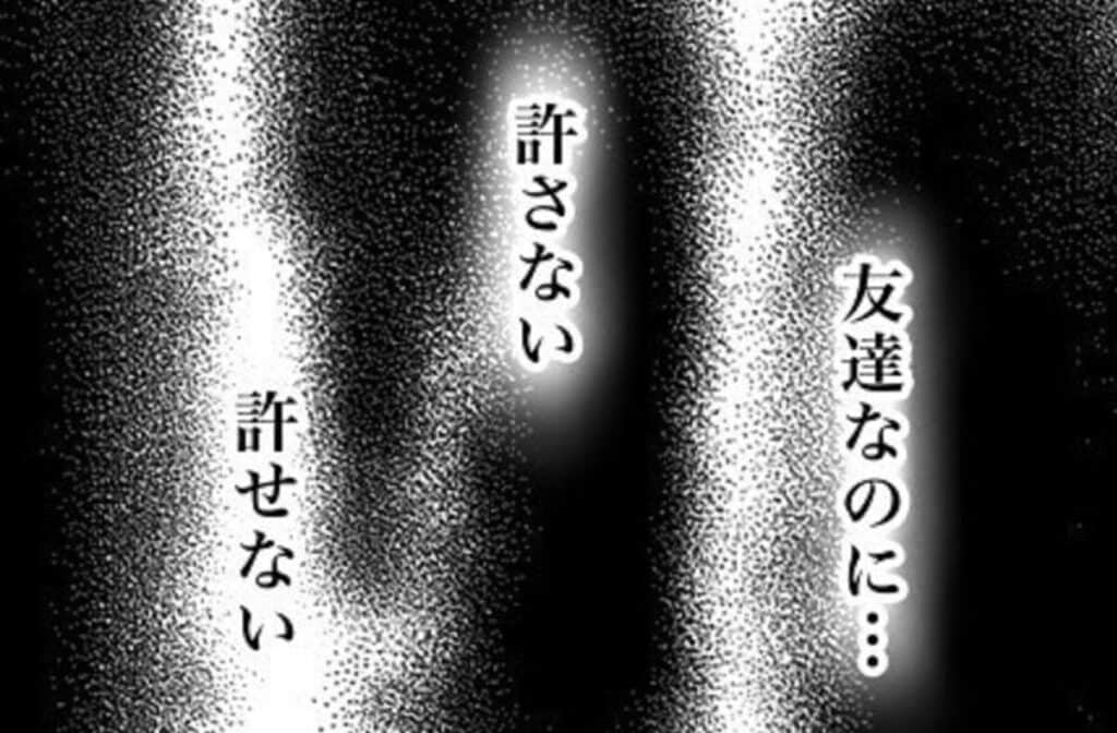 許せない！許さない！と思ったけれど。授業の後、近づいてきた友だちが言った一言で変わり始める｜いじりといじめ#5