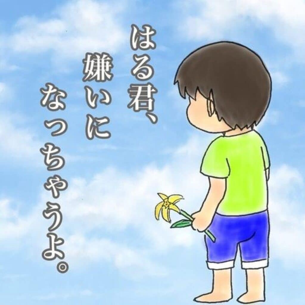 息子に絶対に言ってはいけない言葉を言ってしまった。本当にごめん後悔しかない