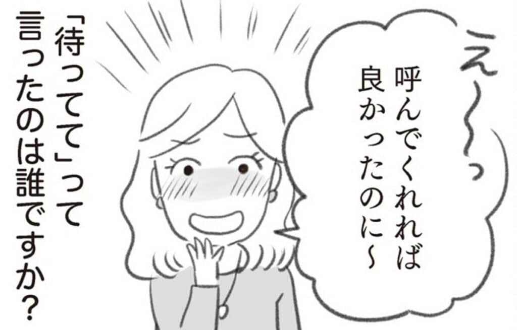 懇親会ポテトだけで参加費1万円？私が悪かったみたいに言われモヤモヤ｜ママ友と付き合わなかったらウチの娘がハブられた#1