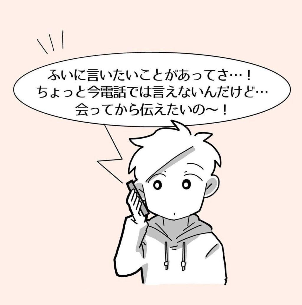 何の用なのかを一切言おうとしない友だち。それでも久しぶりに会えるのが純粋にうれしかった｜親友からのマルチ勧誘#2