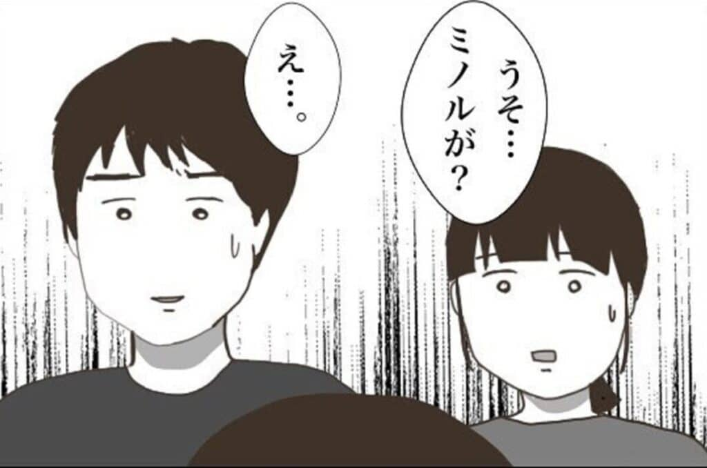 上級生からのいじめ。家族にも伝えたら「うそでしょ…」ショックを隠し切れない｜いじりといじめ#13