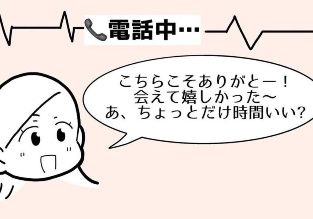 「話はすぐ終わるから」の言葉は信用ゼロ｜親友からのマルチ勧誘#18