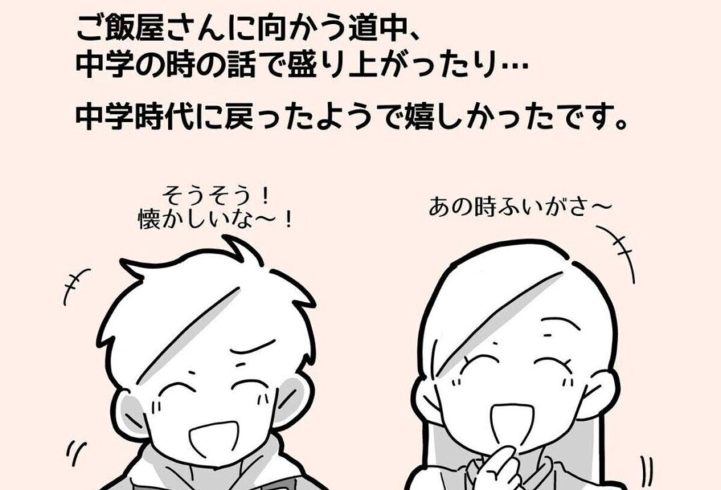 たわいない話と思いきや、伏線をしかける友人｜親友からのマルチ勧誘#10