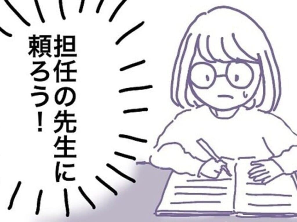 先生の温かい対応で、やっと一歩踏み出せた｜学校のトイレを克服した話#3