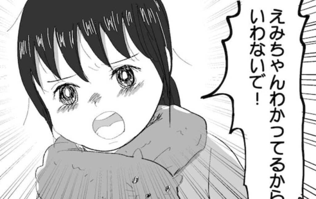 「ちょっと！お靴そろえて！」子どもから返ってきた返事にハッとする