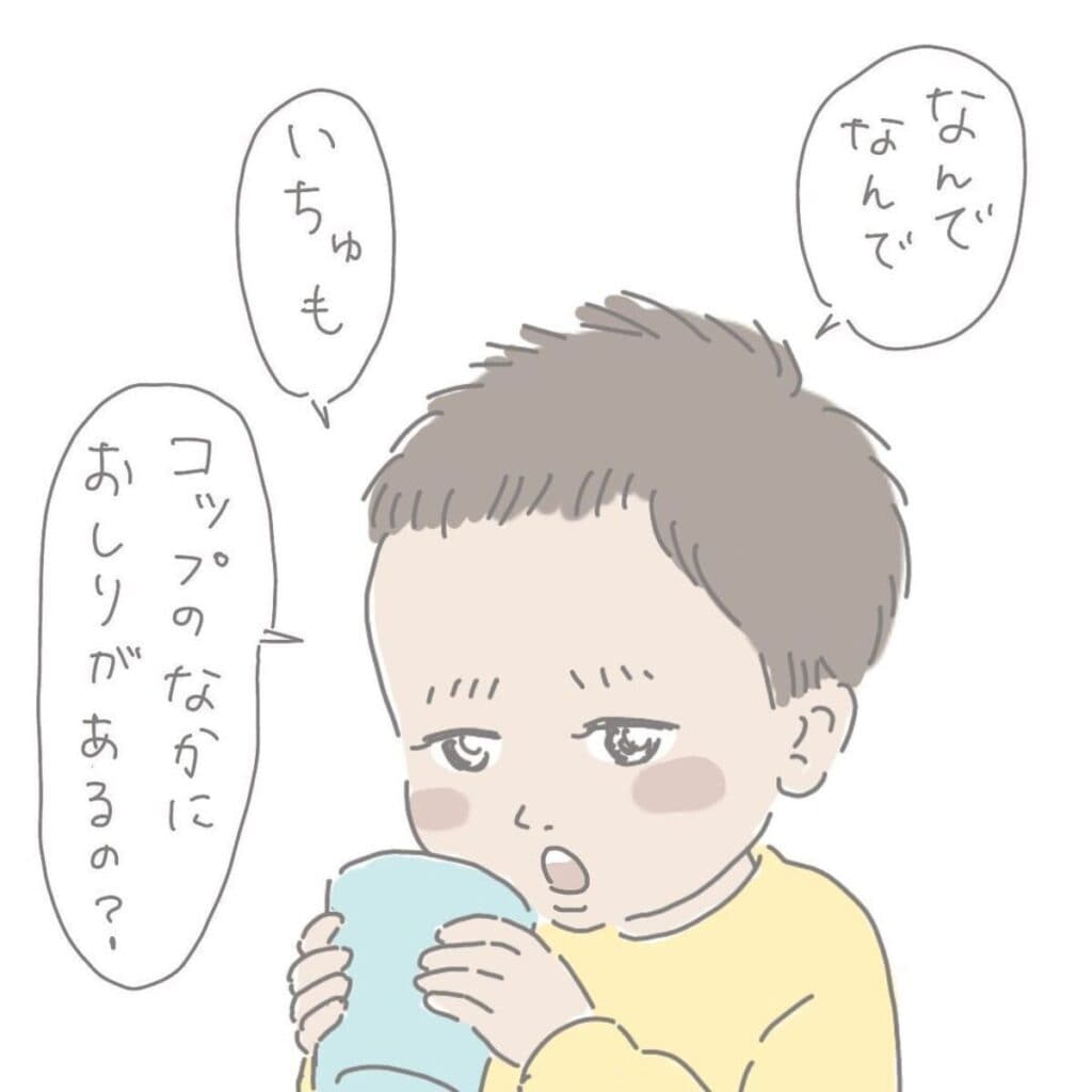 コップの中に「おしりがある」一体何のこと？息子がコップの中に見つけたもの