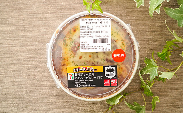 まるごと1個入り！セブン、銘店監修の新商品がたまらない