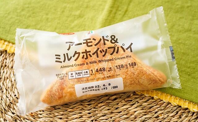 【喜】セブンの新作菓子パン、クリーム多すぎじゃない??