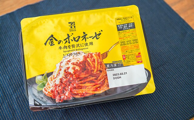 蟹もよかったが牛も最高!セブンの「金」冷食に新商品