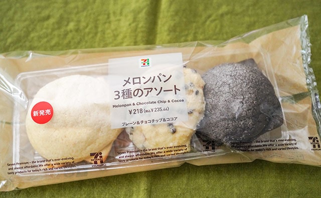 「幸せすぎ」「神かな」セブンのパンがお得すぎる